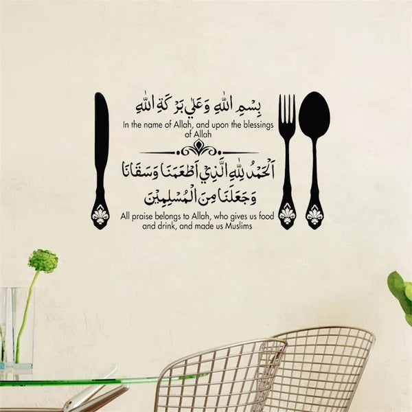 Islamic Arabic Wall Stickers Bismillah Eating Dua Islamic Calligraphy Wall Decal Kitchen Home Decor Vinyl Wall Art Murals Poster