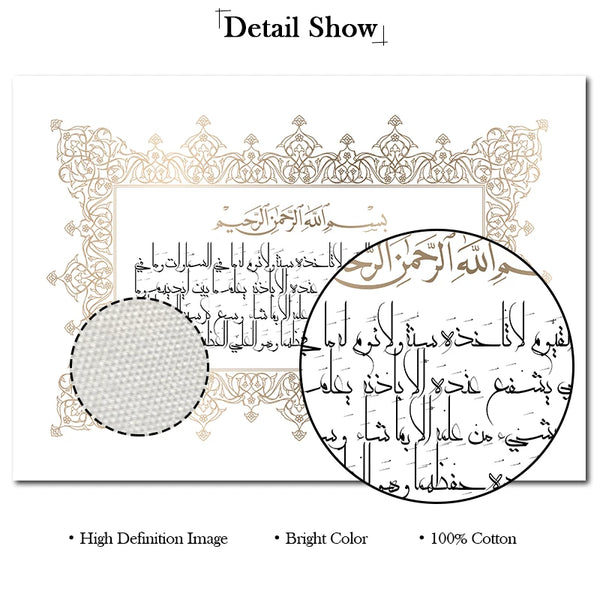Ayatul Kursi Islamic Calligraphy Quote Canvas Painting Muslim Gift Minimalist Arabic Posters and Prints Wall Art Picture Decor