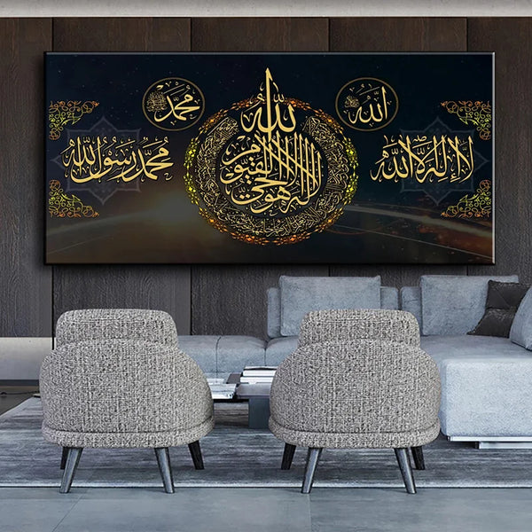 Islamic Allah Muslim Quran Arabic Calligraphy Canvas Painting Abstract Poster Ramadan Mosque Wall Art Home Decor No Frame