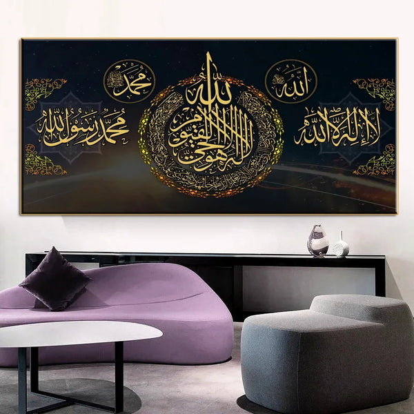 Islamic Allah Muslim Quran Arabic Calligraphy Canvas Painting Abstract Poster Ramadan Mosque Wall Art Home Decor No Frame