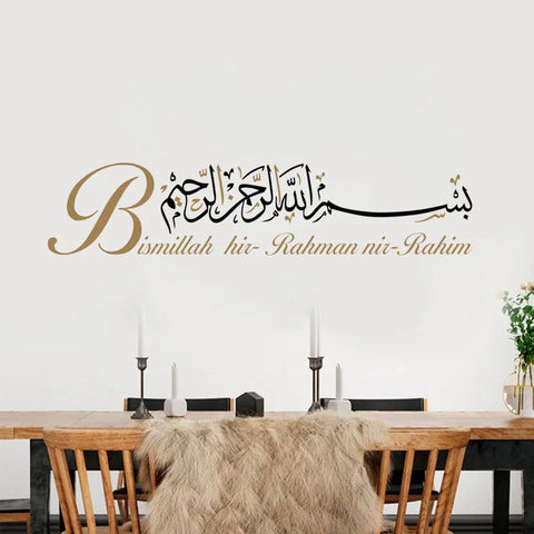 Bismillah Islamic Calligraphy Rahman Nir Rahim Wall Art Stickers Removable Vinyl DecaDecor Mosque Vinyl Removable Wall Art Decal