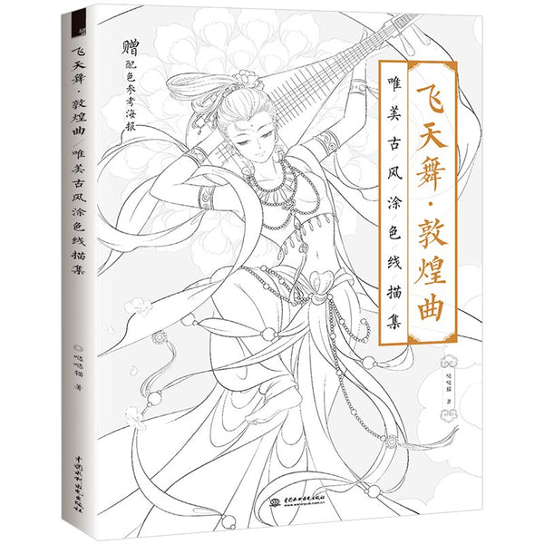 Newest Hot Chinese Coloring Books Line Drawing Textbook Painting Ancient Beauty Adult Anti-stress Coloring Book Livros Art Books ZopiStyle