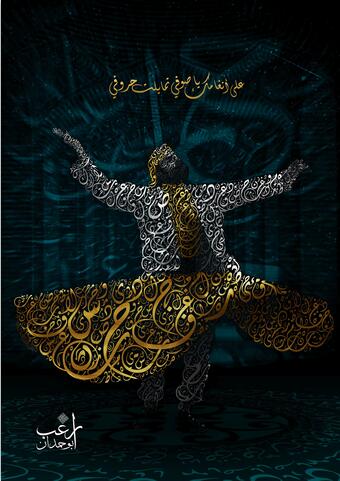 Arabic Calligraphy Art Poster And Print Canvas Painting Islamic Sufism Whirling Dervish Picture Muslim Dance Girl Religion Decor ZopiStyle