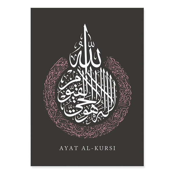 Islamic Calligraphy Ayatul Kursi Blooming Floral Muslim Canvas Painting Wall Art Prints Picture Poster Living Room Home Decor ZopiStyle