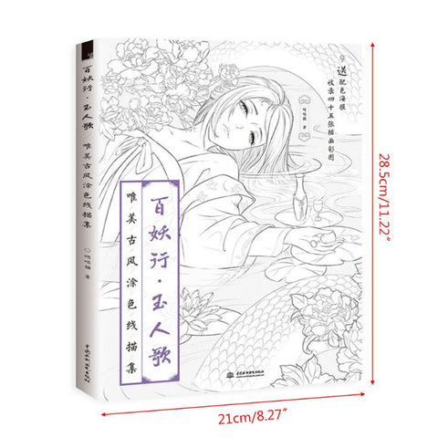 Chinese Coloring Book Line Sketch Drawing Textbook Ancient Beauty Painting-book ZopiStyle