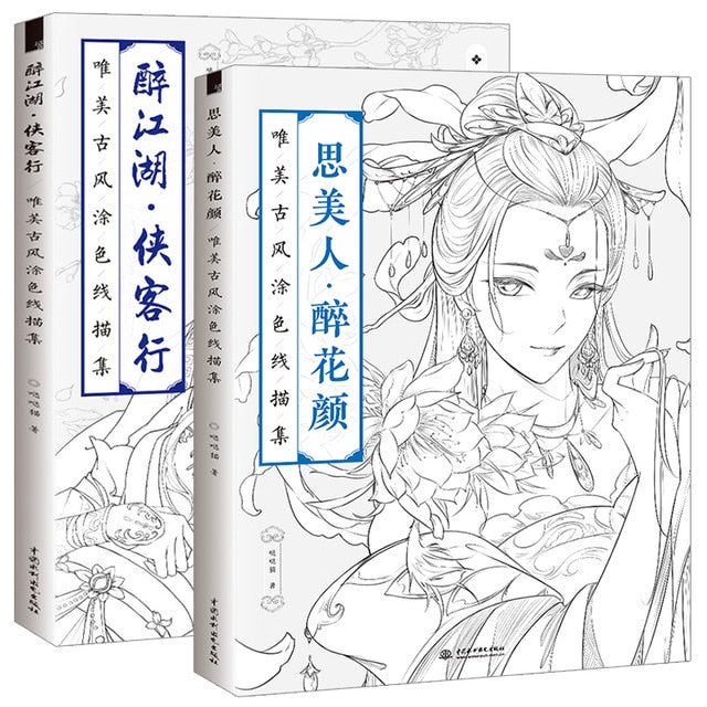 Newest Hot Chinese Coloring Books Line Drawing Textbook Painting Ancient Beauty Adult Anti-stress Coloring Book Livros Art Books ZopiStyle