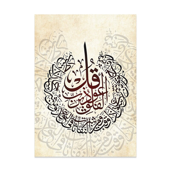 Islamic Calligraphy Quran Al Ikhlas Al Falaq Posters Canvas Painting Wall Art Print Pictures Living Room Interior Home Decor ZopiStyle