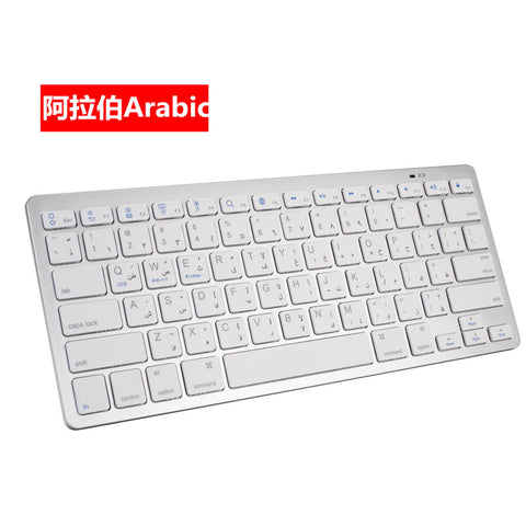 Wireless Gaming Keyboard Computer Game Universal Bluetooth Keyboard for Spanish German Russian French Korean Arabic Arabic white ZopiStyle